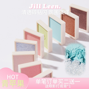 JILL LEEN百搭牛郎眼影盘单色亮片珠光细闪亮晶晶闪粉眼哑光眼影
