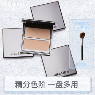 JILL LEEN三色修容哑光OMEGA双色鼻影修容阴影立体高光10克大容量