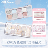 JILLLEEN幻彩九色眼影全能小熊盘闪光丝绒哑光日常百搭珠光大地色