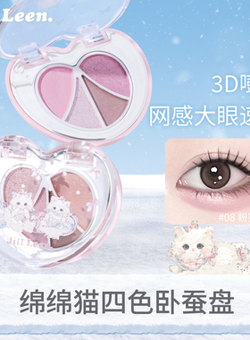JILLLEEN绵绵猫四色卧蚕眼影盘大地色阴影提亮自然立体低饱和女