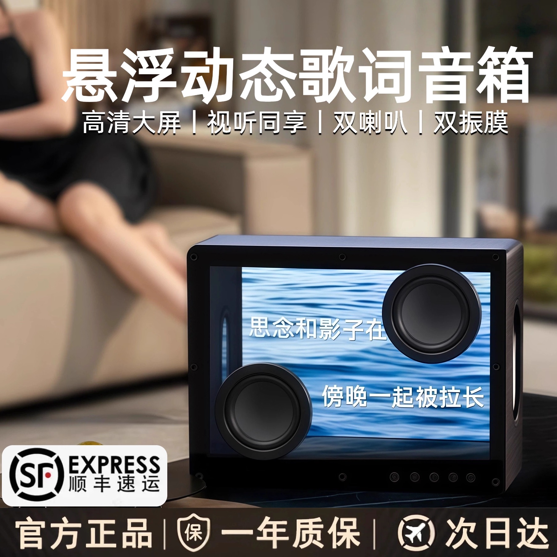 悬浮动态歌词无线蓝牙音箱音响