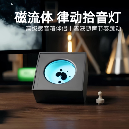 磁流体音乐节奏灯动态毒液充电款