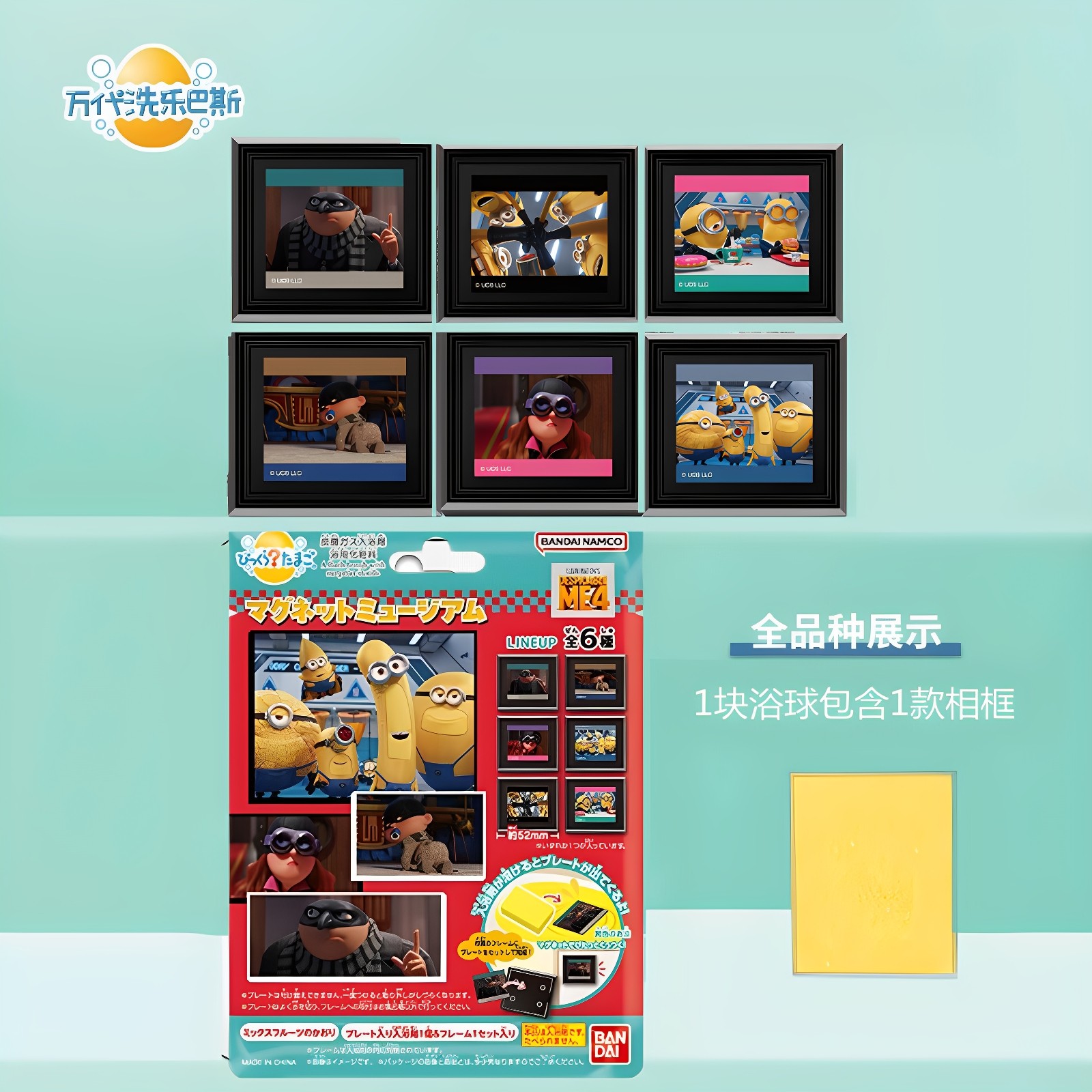 日本万代神偷奶爸小黄人水果味泡澡浴球泡澡球浴缸儿童沐浴球玩具,家庭/个人清洁工具,沐浴球,淘宝优惠券,粉丝福利购,淘宝优惠卷