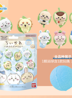 万代吉伊卡哇拓麻歌子三丽鸥皮克敏泡澡球精油沐浴球儿童玩具