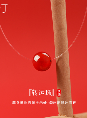 转运珠项链朱砂锁骨链隐形鱼线