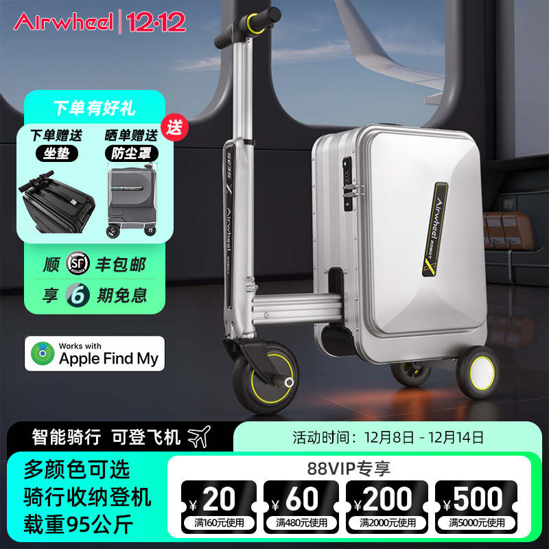 爱尔威SE3SX电动智能行李箱