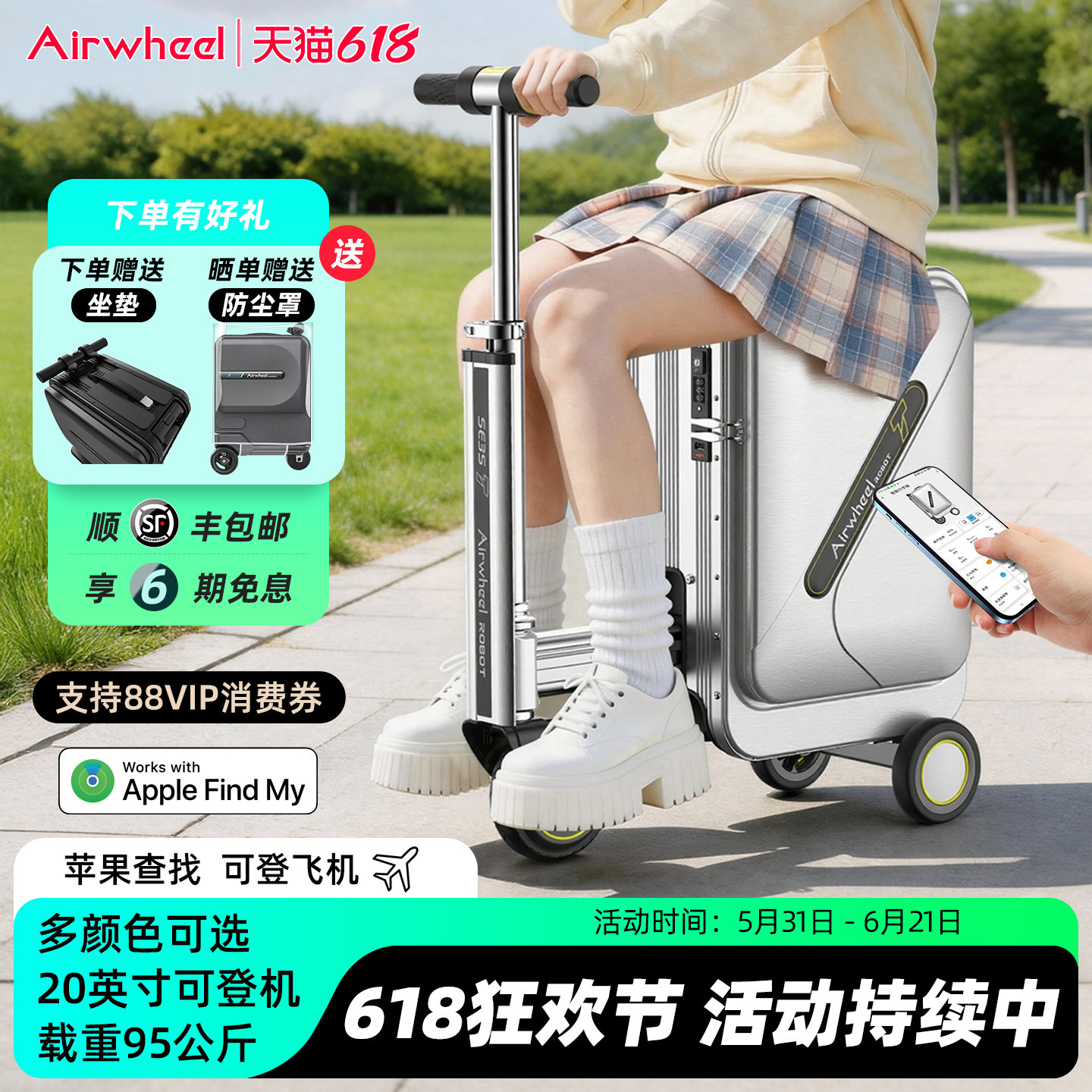 爱尔威SE3ST男女20寸电动行李箱单向轮骑行旅行箱可登机智能箱