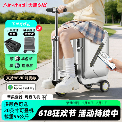 爱尔威SE3ST电动智能行李箱