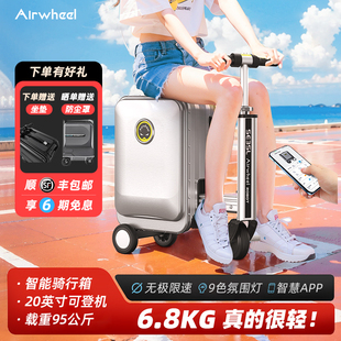 Airwheel愛爾威SE3SL伸縮20寸電動行李箱騎行旅行可登機智能箱子
