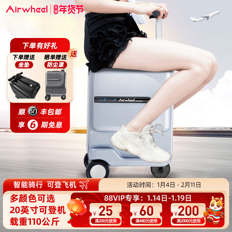 爱尔威SE3miniT电动行李箱女骑行代步登机旅行箱20寸智能拉杆箱男,箱包皮具/热销女包/男包,旅行箱,淘宝优惠券,粉丝福利购,淘宝优惠卷