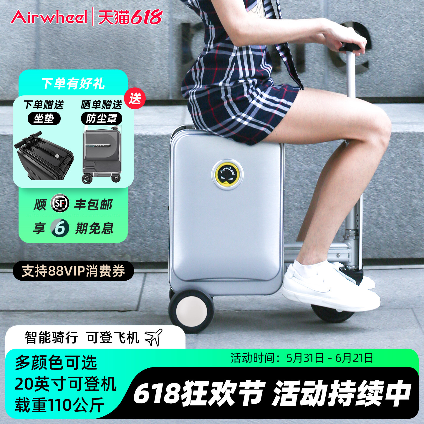 爱尔威SE3S男女通用20寸电动行李箱骑行旅行可登机智能拉杆行李箱