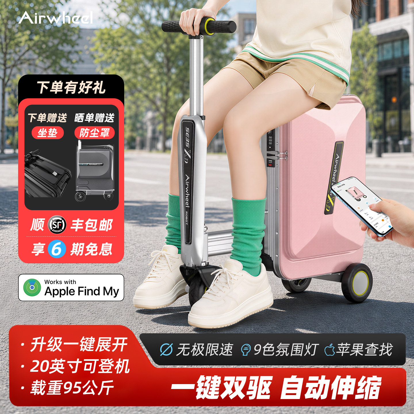 爱尔威SE3SXD20寸电动行李箱男女通用骑行旅行可登机智能拉杆箱子