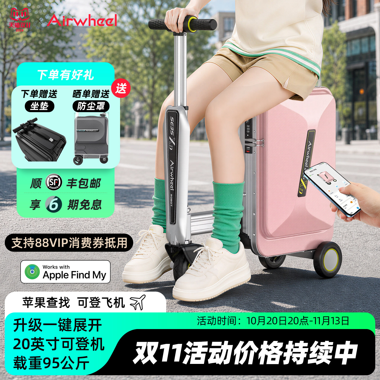 爱尔威SE3SXD20寸电动行李箱男女通用骑行旅行可登机智能拉杆箱子