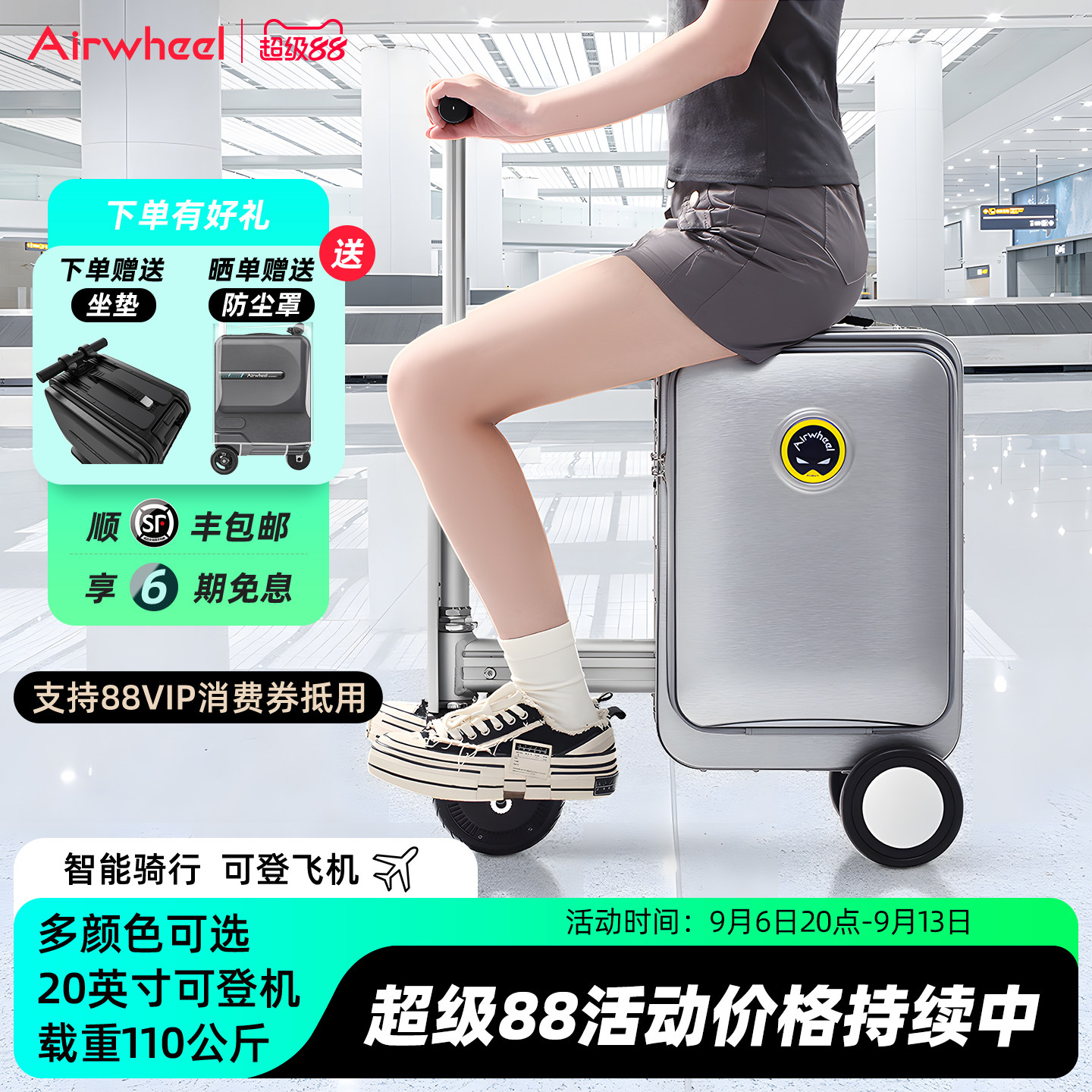 SE3S豪华版智能登机箱电动行李箱图片