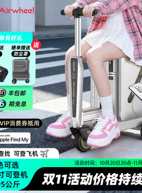 爱尔威SE3STL电动智能行李箱