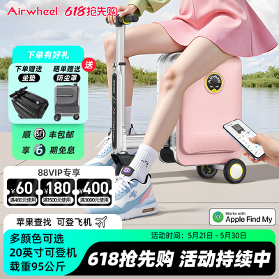 爱尔威SE3SL+电动智能行李箱