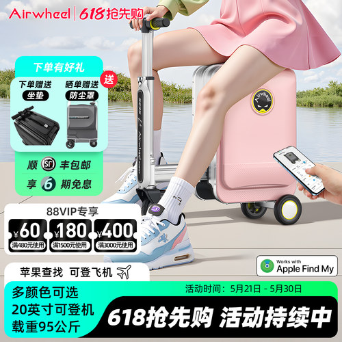 爱尔威SE3SL+电动智能行李箱