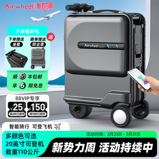 airwheel电动车行李箱智能旅行箱女骑行拉杆20寸登机箱男通勤出游