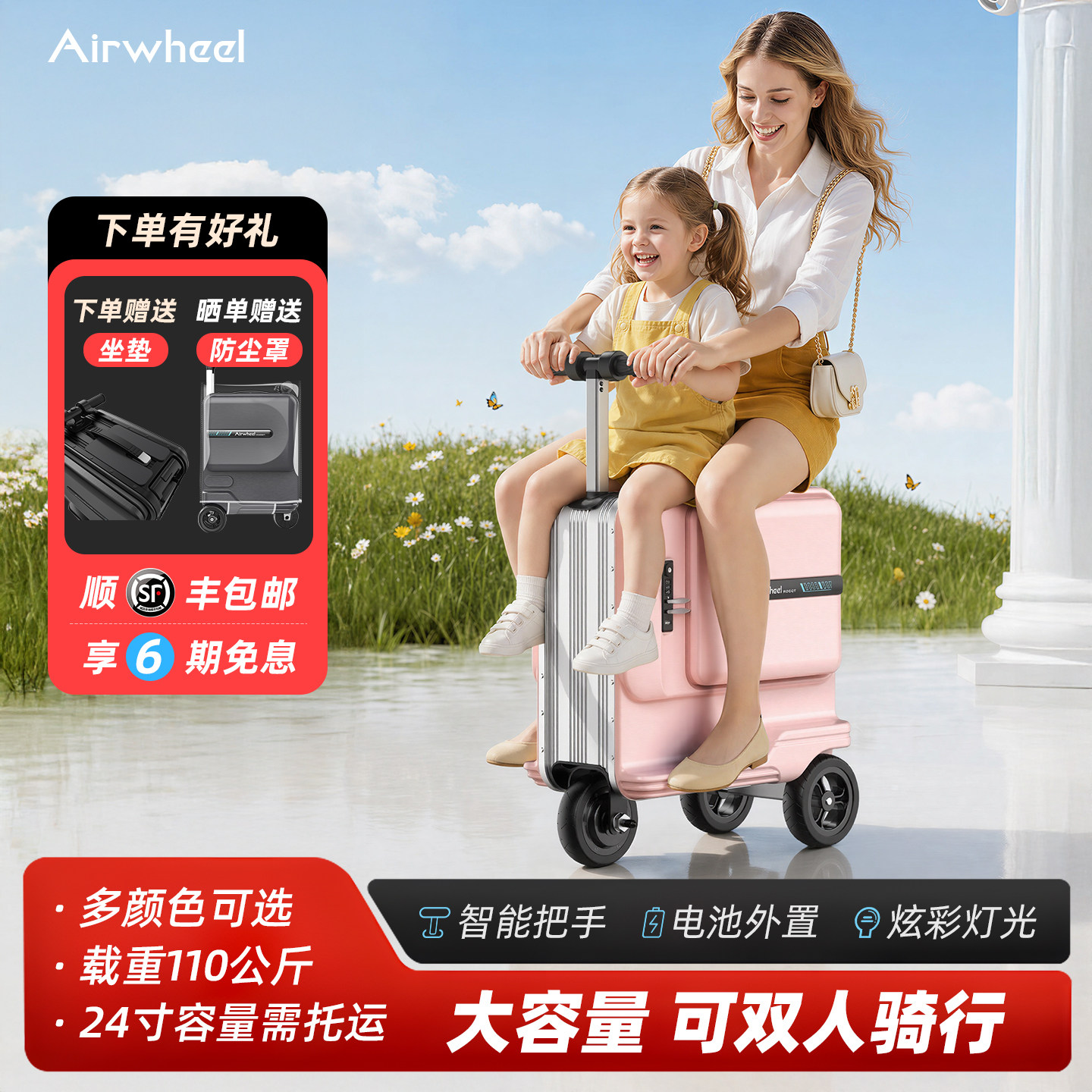 爱尔威24寸亲子电动行李箱图片