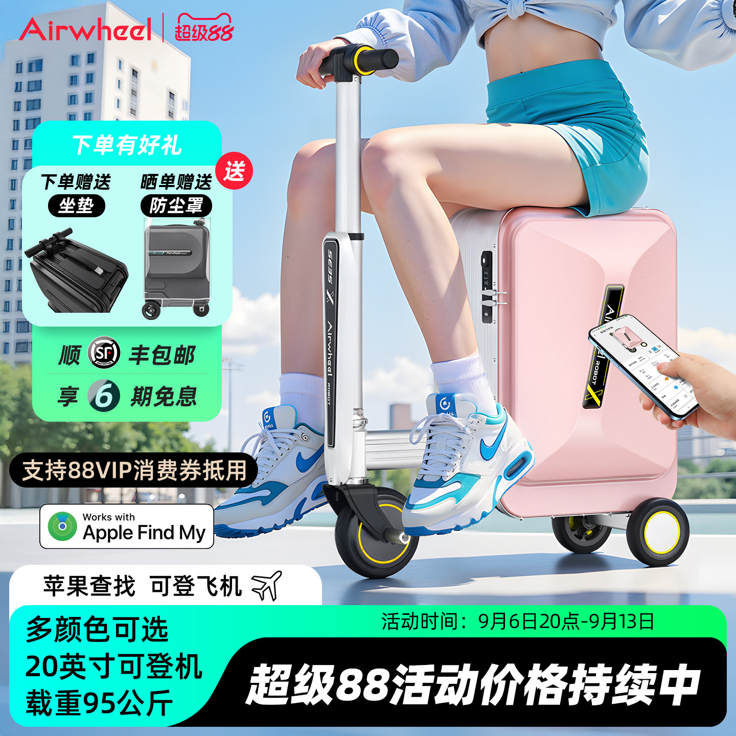 爱尔威SE3SX电动智能行李箱图片