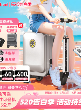 爱尔威SE3SL男女通用电动行李箱20寸旅行可登机智能骑行单向轮箱