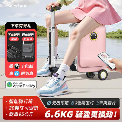 爱尔威20寸单向轮电动智能行李箱