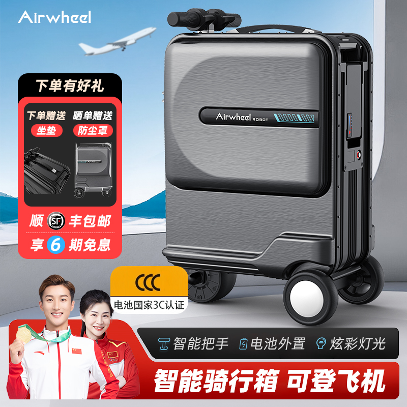 学生智能旅行箱女骑行拉杆登机箱