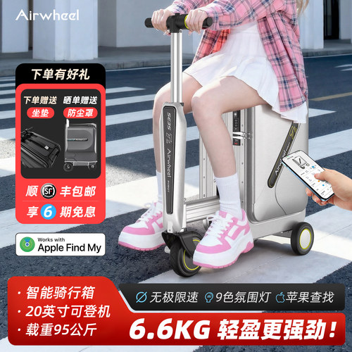爱尔威SE3STL电动智能行李箱