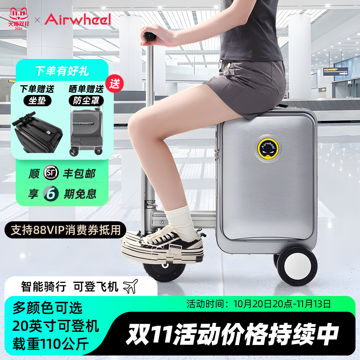 爱尔威SE3S豪华版可伸缩骑行杆SE3T电动滑板车骑行旅行登机箱智能