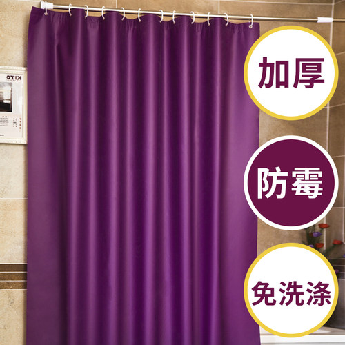 海之巅纯色防水防霉浴室浴帘