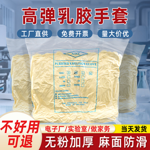 一次性乳胶手套9寸加厚工业光学防静电12寸无粉千级净化无尘车间