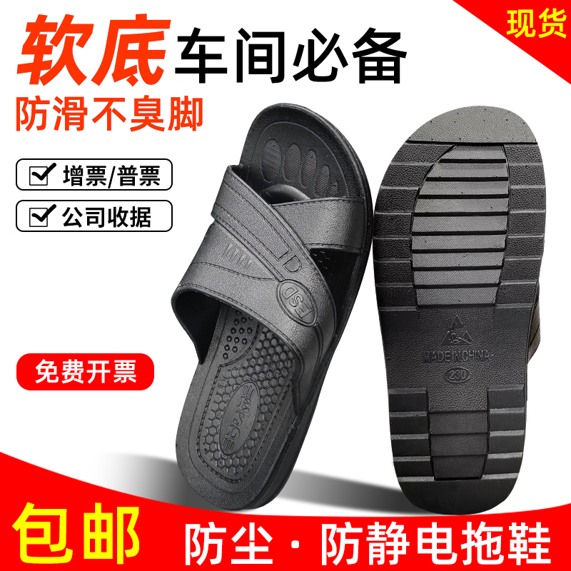 防静电拖鞋工厂车间无尘鞋