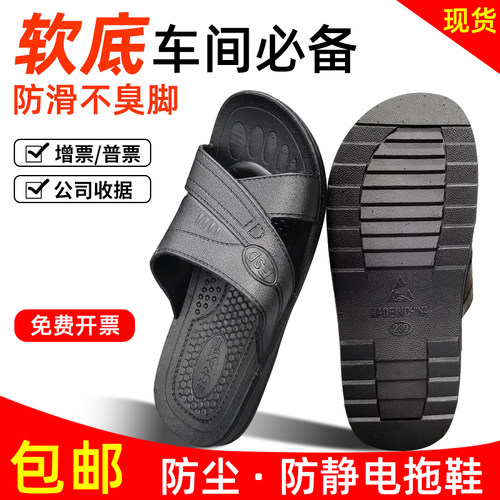 防静电拖鞋工厂车间无尘鞋