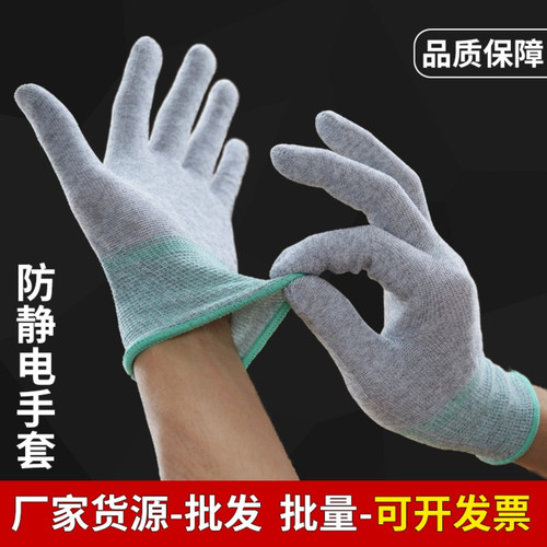 碳纤维防静电无尘维修作业手套