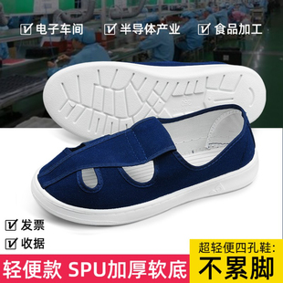 SPU加厚软底防静电工作鞋 四孔中巾网面透气帆布无尘鞋 车间防护鞋