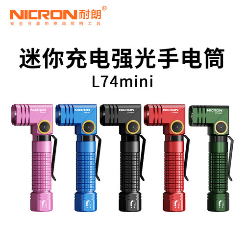 耐朗强光手电筒超亮充电续航便携