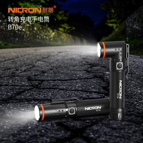 NICRON/耐朗强光手电筒