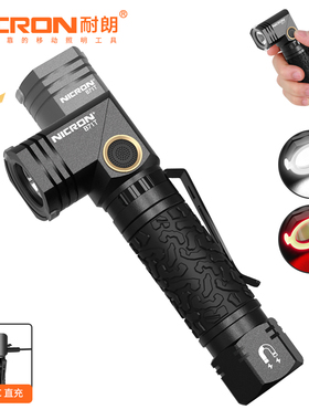 耐朗B71T转角手电强光户外充电高亮多功能远射磁铁手电【礼品盒】