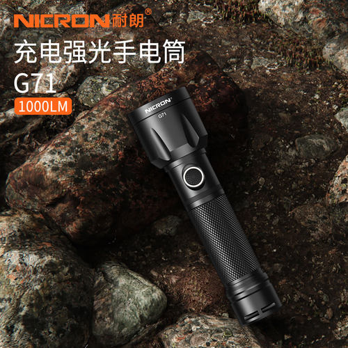 NICRON耐朗USB充电LED强光手电筒