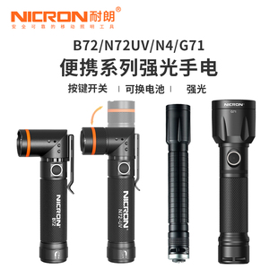 耐朗 便携充电强光手电 户外防水远射多功能旋转抱夹手电筒