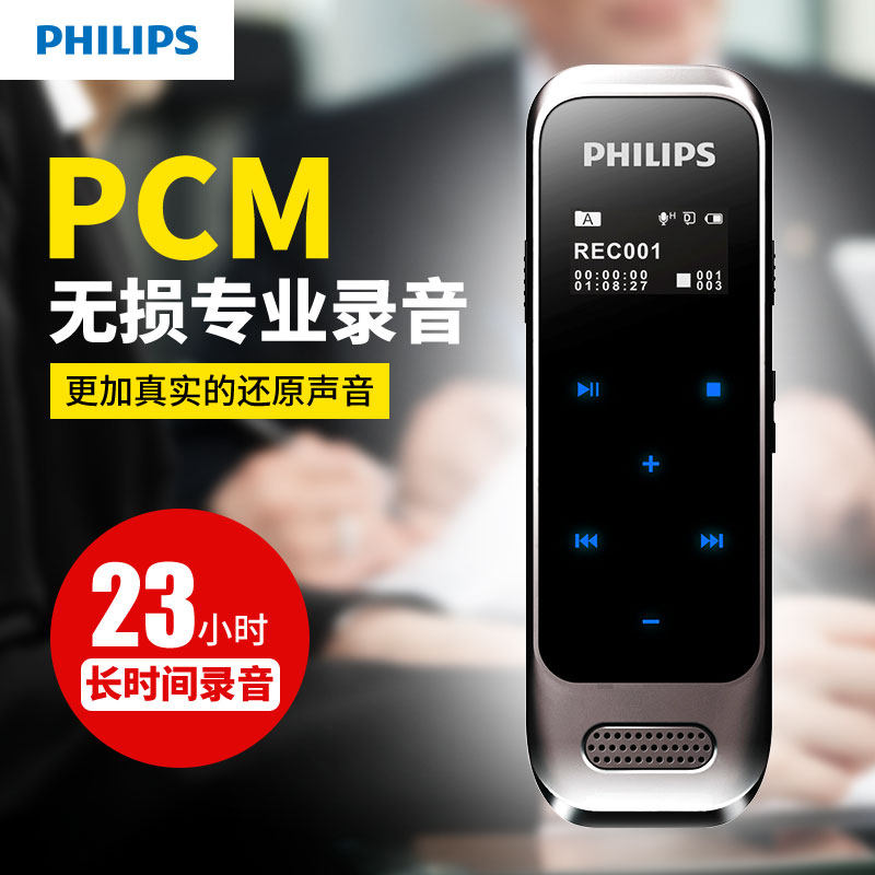 Philips VTR6600 Recording pen major miniature high definition 8G MP3 business affairs Meeting studyin the  MP3/MP4/iPod/Recording pen  category - from Buy2taobao.com to provide professional Taobao agent buy service