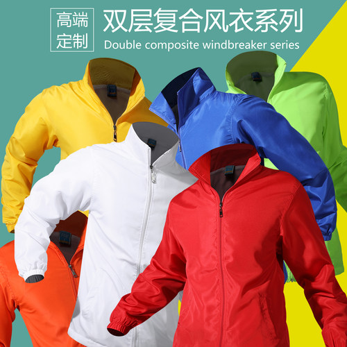 长袖风衣文化衫印字工作服定制