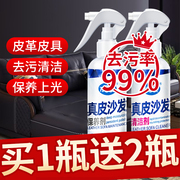 Leather cleaner wipes leather sofa strong decontamination maintenance oil wash care liquid leather foam artifact household