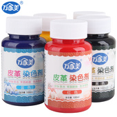 漆 皮具改色上色鞋 皮革染色剂 真皮沙发翻新修复皮衣包补色