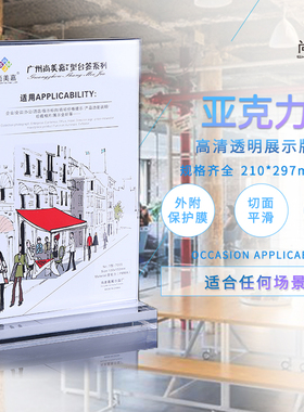 A4抽拉台签 亚克力展示牌A5台卡立牌A6台牌桌牌T型广告价目表价格