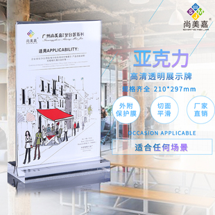 A4抽拉台签 亚克力展示牌A5台卡立牌A6台牌桌牌T型广告价目表价格