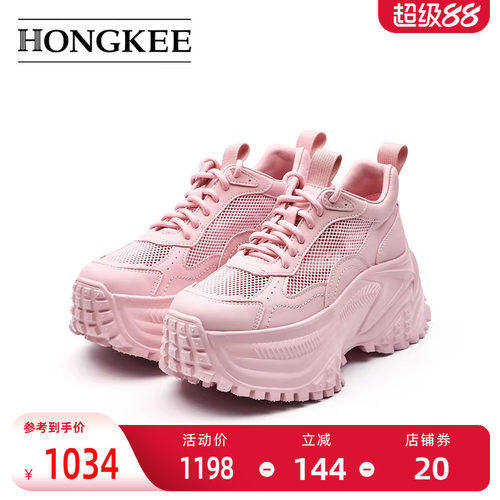 Hongkee/红科休闲鞋厚底鞋女透气网面2025新款夏季老爹鞋HC55X203