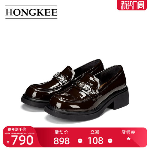 Hongkee/红科乐福鞋2026春季新款牛皮漆皮粗跟通勤女单鞋H816D101