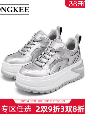 Hongkee/红科女鞋厚底增高水钻时尚休闲鞋秋季新款鞋子HB24X302