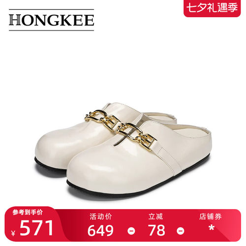 Hongkee/红科半拖鞋女外穿2026年夏季勃肯鞋圆头包头凉鞋H276D203